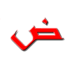 ”Arabic alphabet for beginners