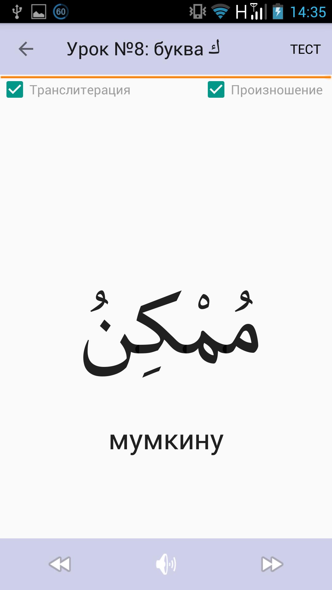 Изучение арабского для начинающих. Арабский алфавит. Арабские буквы алфавит. Арабский алфавит для начинающих. Арабская письменность для начинающих.