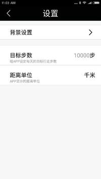 Sports+ 截图 4