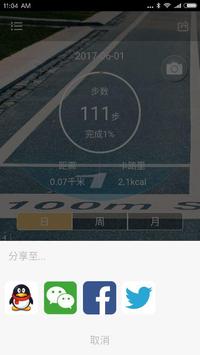 Sports+ 截图 2