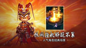 魔童降世-哪吒 imagem de tela 3