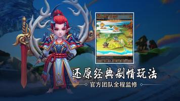 魔童降世-哪吒 imagem de tela 1