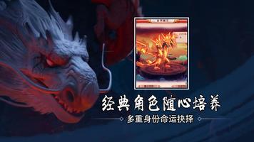 魔童降世-哪吒 imagem de tela 2