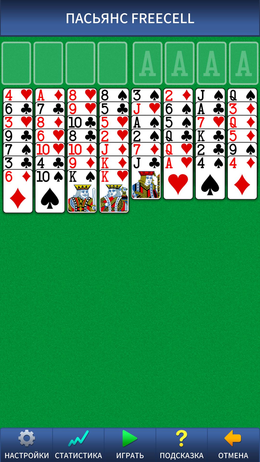 Пасьянс freecell играть