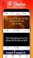 4Share - Status and Shayari For WhatsApp capture d'écran 2