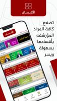 الفرقان تصوير الشاشة 3