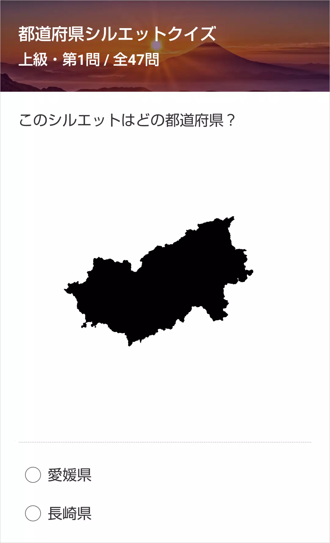 Descarga De Apk De 都道府県シルエットクイズ Para Android