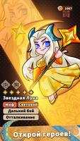 Pull Pull Pull Heroes تصوير الشاشة 1
