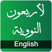 Forty Hadith of Nawawi