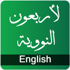 Forty Hadith icon