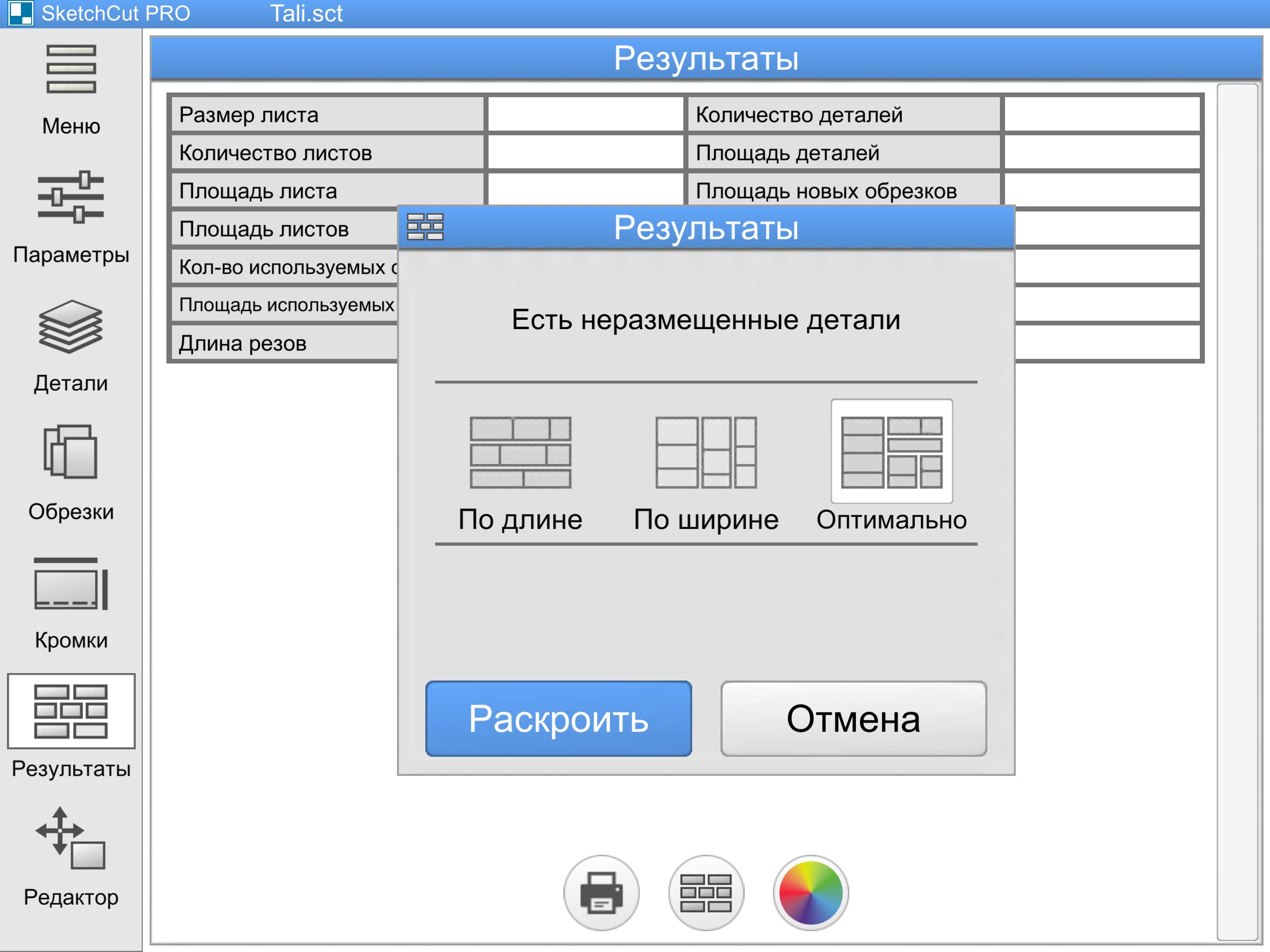 SKETCHCUT Lite серийный номер