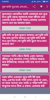 বুক ফাটা দুঃখের এসএমএস capture d'écran 2