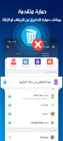 قفل التطبيقات والملفات Screenshot 3