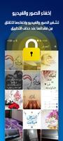 قفل التطبيقات والملفات Screenshot 1