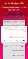 اجمل حالات نصية Cartaz