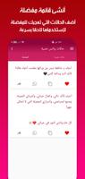 اجمل حالات نصية imagem de tela 1