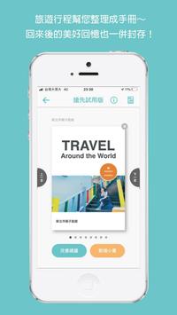 旅行蹤 截图 16