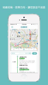 旅行蹤 截图 19