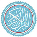Quran All in One APK
