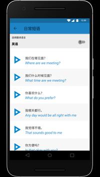 Forvo Travel 截图 4
