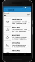 Forvo Travel 截图 2