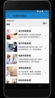 Forvo Travel 截图 3