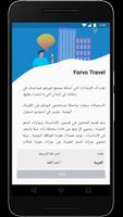 Forvo Travel الملصق