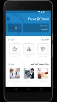 Forvo Travel تصوير الشاشة 1