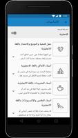 Forvo Travel تصوير الشاشة 2