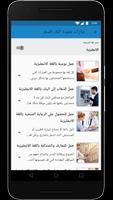 Forvo Travel تصوير الشاشة 3