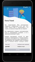 Forvo Travel постер
