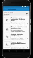 Forvo Travel скриншот 2