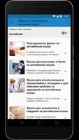 Forvo Travel скриншот 3