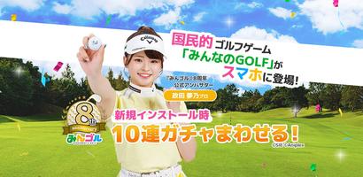 みんゴル الملصق