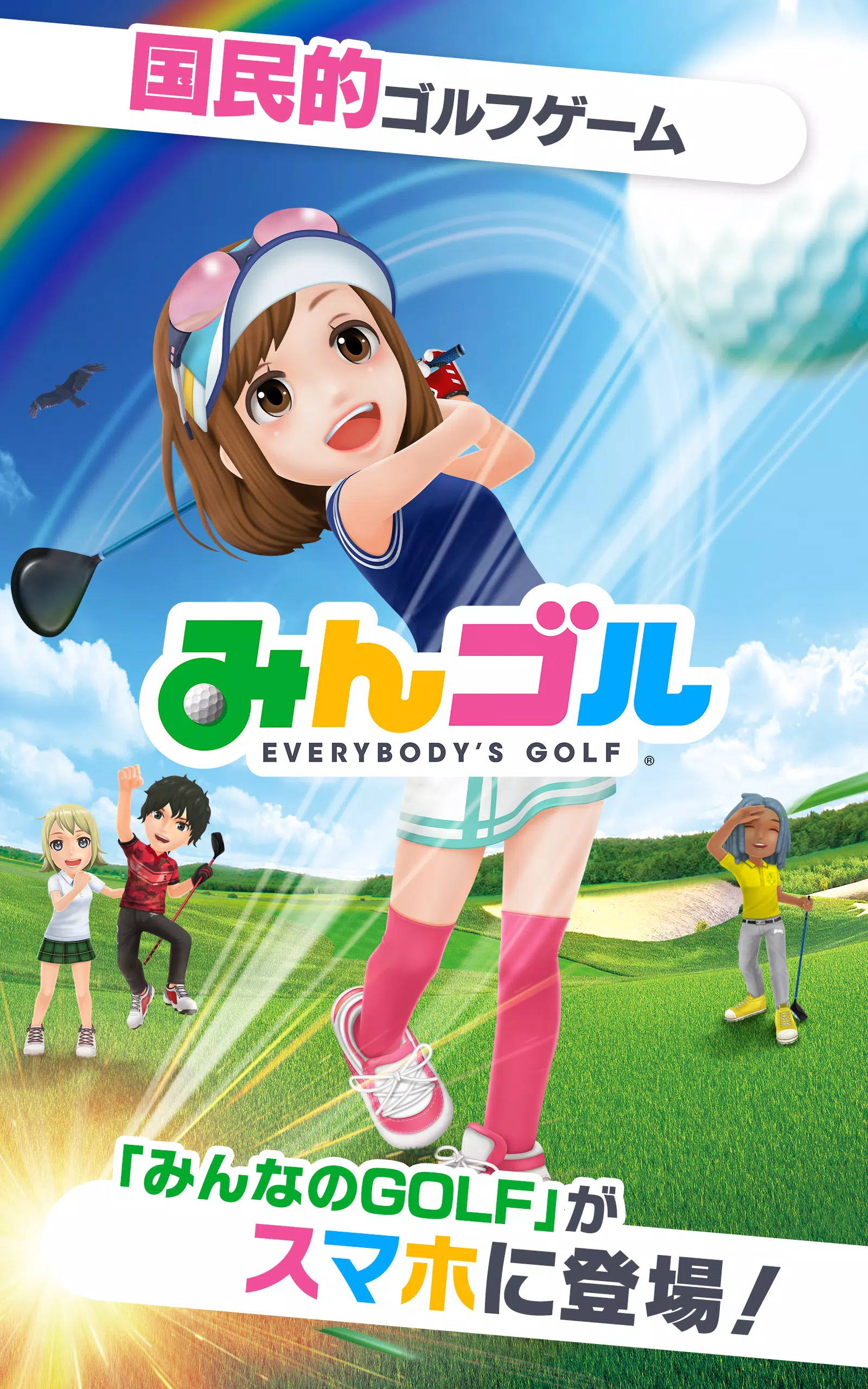 みんゴル For Android Apk Download