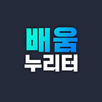 배움누리터 APK