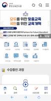 배움누리터 screenshot 1