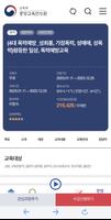 배움누리터 screenshot 3