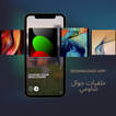 خلفيات جوال شاومي