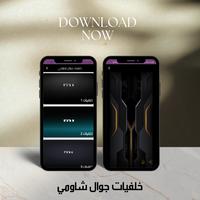 خلفيات جوال شاومي постер