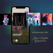 خلفيات جوال سامسونج