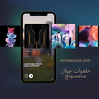 خلفيات جوال سامسونج иконка