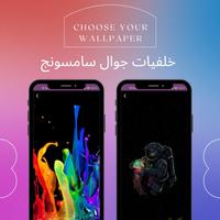 خلفيات جوال سامسونج скриншот 1