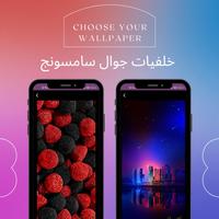 خلفيات جوال سامسونج скриншот 2
