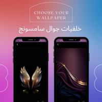 خلفيات جوال سامسونج скриншот 3