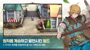 영웅전설: 가가브 트릴로지 截圖 1