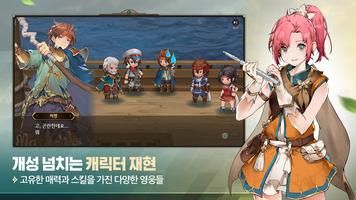 영웅전설: 가가브 트릴로지 Screenshot 4