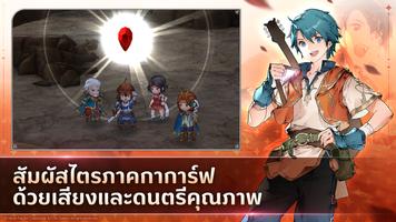 The Legend of Heroes: Gagharv ภาพหน้าจอ 1