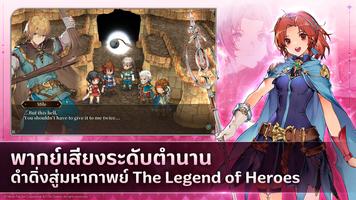 The Legend of Heroes: Gagharv ภาพหน้าจอ 2