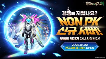 프리스톤테일M Plakat
